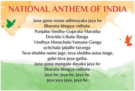 juna gana|national anthem of india.